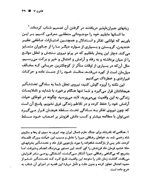 قوانین مبارزه - نمونه چهارم - جزیره کتاب های الکترونیکی